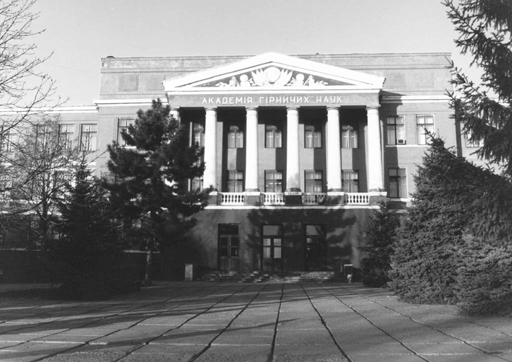 Академія гірничих наук України